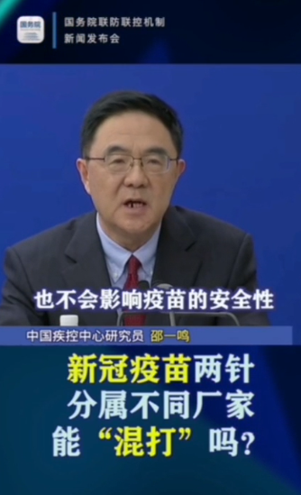 混打两种不同新冠疫苗，保护力如何？-Centre for New Immigrant Well-Being (CNIW)