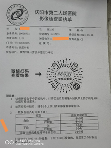 为什么x光片用胶片“云胶片”正式上线啦——用手机随时随地就能看X光片、CT、核磁共振_https://www.jmylbn.com_新闻资讯_第6张