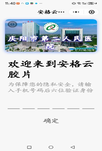 为什么x光片用胶片“云胶片”正式上线啦——用手机随时随地就能看X光片、CT、核磁共振_https://www.jmylbn.com_新闻资讯_第9张