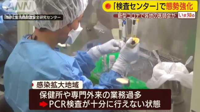 日本宣布全国“紧急事态”，某地居然还出现了检测大失误（组图） - 6