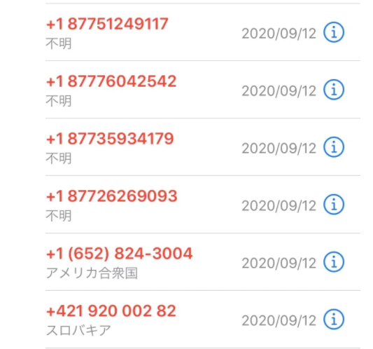 太猖狂！一名中国男子在日本接到诈骗电话，险被骗走990万日元......（组图） - 14