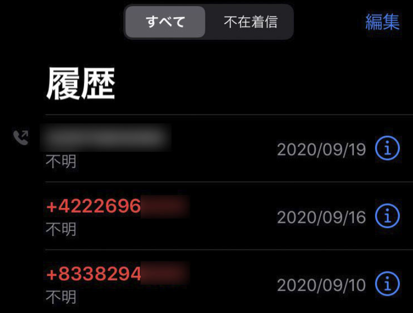 太猖狂！一名中国男子在日本接到诈骗电话，险被骗走990万日元......（组图） - 4