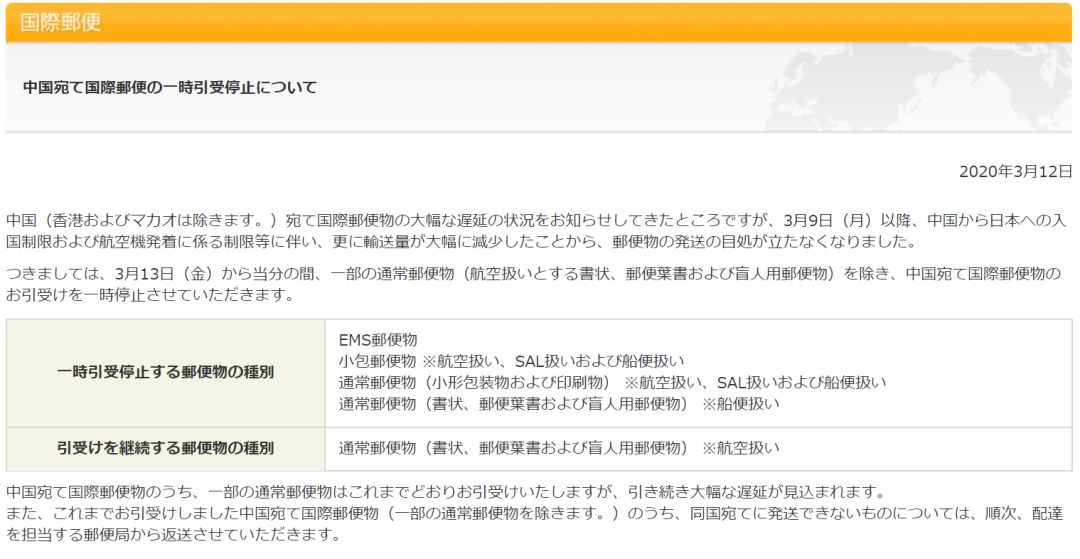 日本“难上加难”了！签证失效后，这次连往中国的快递也停了......（组图） - 2