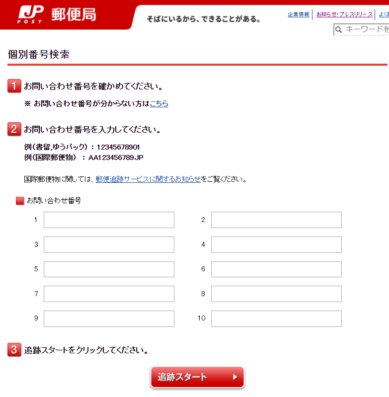 日本“难上加难”了！签证失效后，这次连往中国的快递也停了......（组图） - 5