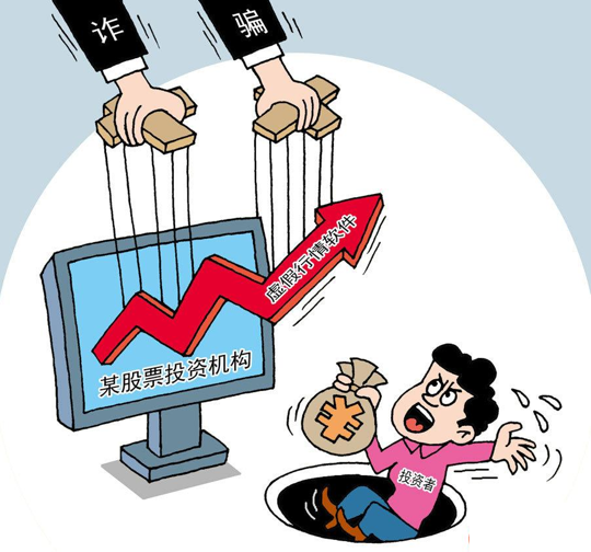 金融骗术大全_金融骗局_著名的金融骗局