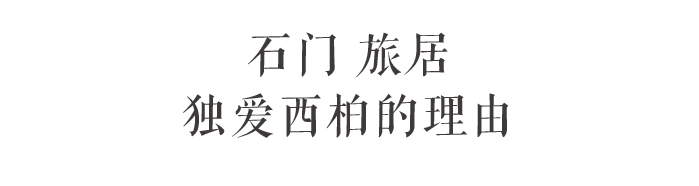 富力25周年慶，西柏水鎮惠全城！總價59萬享洋房！ 旅遊 第8張