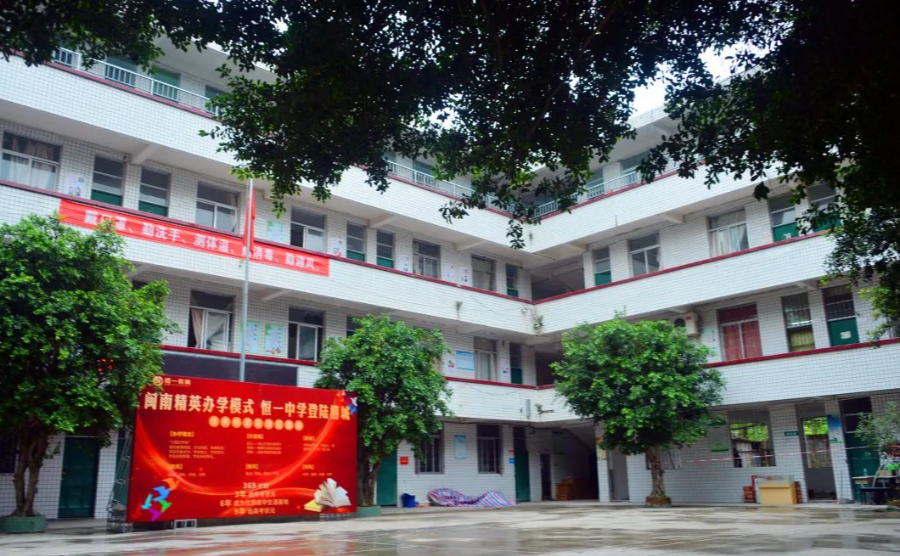 福州時(shí)代中學(xué)_福州市時(shí)代中學(xué)_福州時(shí)代中學(xué)初中