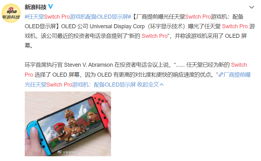 全世界都知道switch Pro 唯独任天堂不知道 柠檬资讯