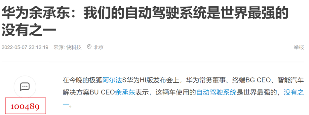 华为这个第一，很多人不相信