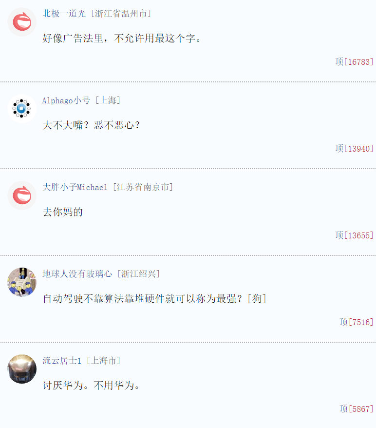 华为这个第一，很多人不相信