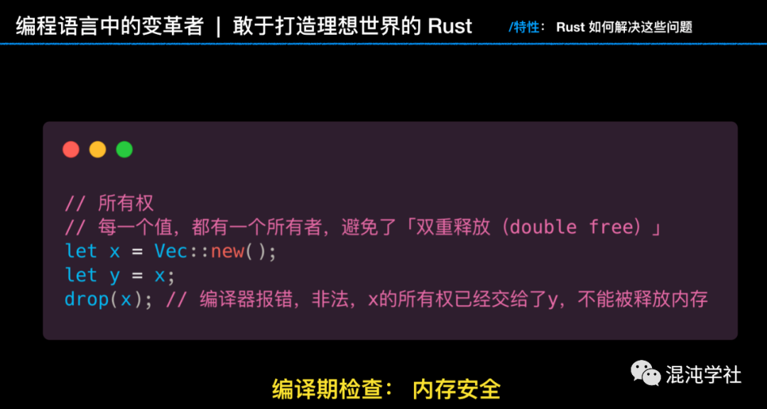 编程语言中的变革者 敢于打造理想世界的rust Rust语言中文社区 微信公众号文章阅读 Wemp