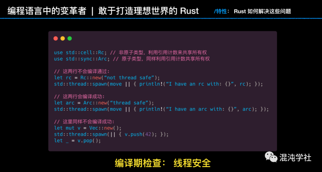 编程语言中的变革者 敢于打造理想世界的rust Rust语言中文社区 微信公众号文章阅读 Wemp