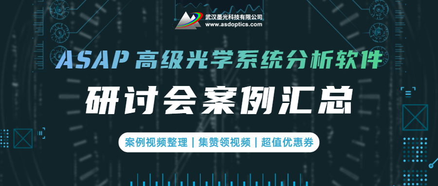 限时福利 | ASAP 案例视频免费领取！的图2