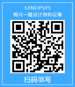 回顾 | SYNOPSYS™ 每月一题（第四期）线上研讨会：手机镜头初始结构自动设计的图4