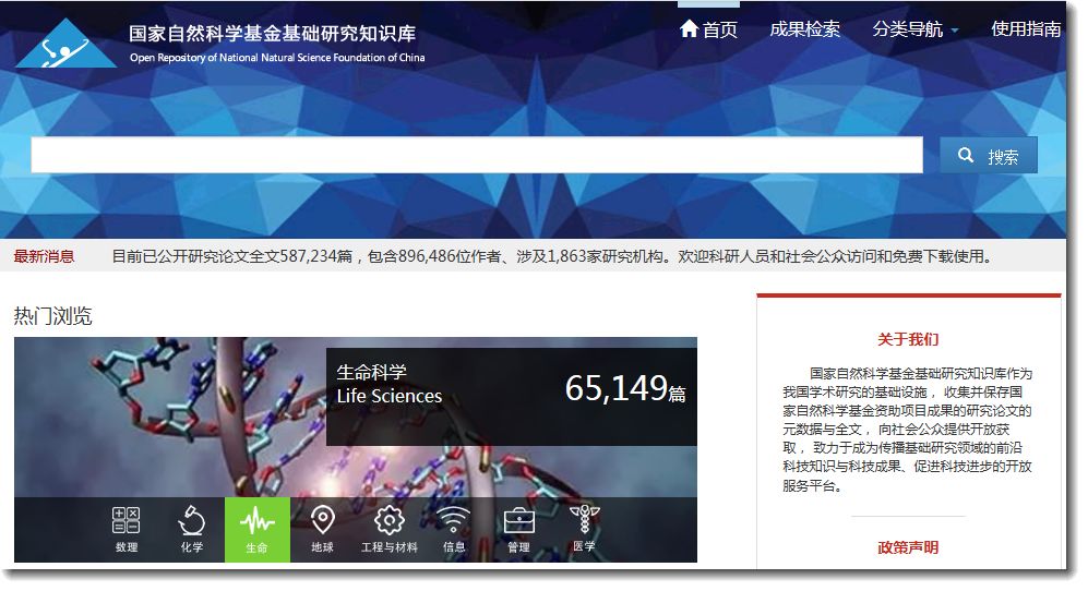 分享|免费论文数据库下载学习（官方）