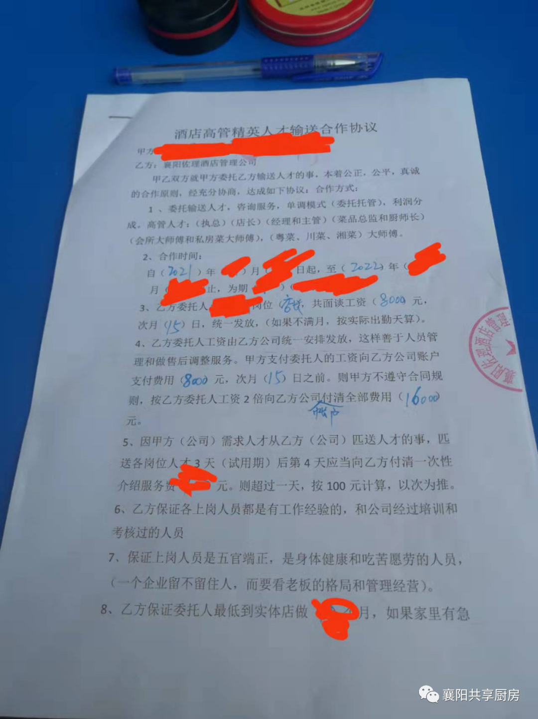 (襄阳共享厨房平台)~不忘初心,方得始终!针对应聘者方便快速找到合适自己的岗位,合作共赢的流程,如下_