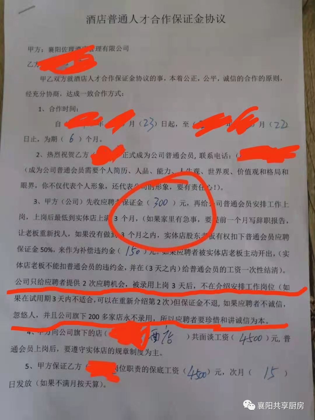 (襄阳共享厨房平台)~不忘初心,方得始终!针对应聘者方便快速找到合适自己的岗位,合作共赢的流程,如下_
