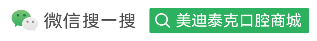 牙椅怎么用口腔医护配合操作实用流程之 ｜ 口腔综合治疗椅清洁、消毒_https://www.jmylbn.com_新闻资讯_第12张