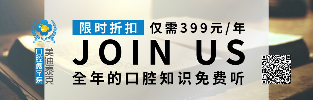 牙椅怎么用口腔医护配合操作实用流程之 ｜ 口腔综合治疗椅清洁、消毒_https://www.jmylbn.com_新闻资讯_第10张