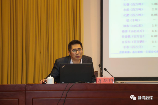 师范大学马克思主义学院副院长,博士生导师李朝阳教授作党史专题宣讲