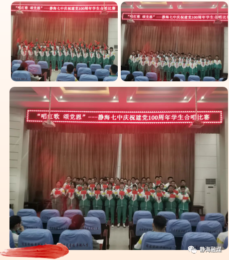 学党史悟思想办实事开新局丨静海七中六个一活动让学史教育活起来