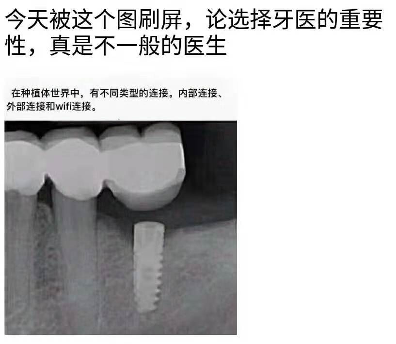 口腔莆田系？一些牙科不仅有虚假宣传，还有免费“WiFi”