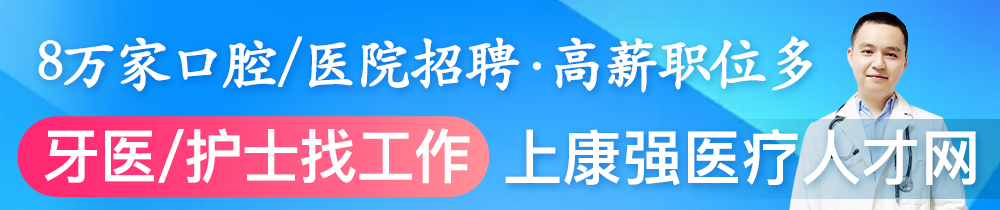 为什么牙医不用开口器警惕：5岁女童拔牙大出血意外离世，给我们牙医的一些思考！-AED除颤器产品网