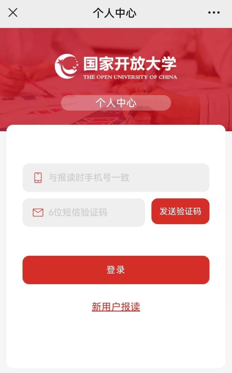 入学攻略丨下载电子学生证(图2)