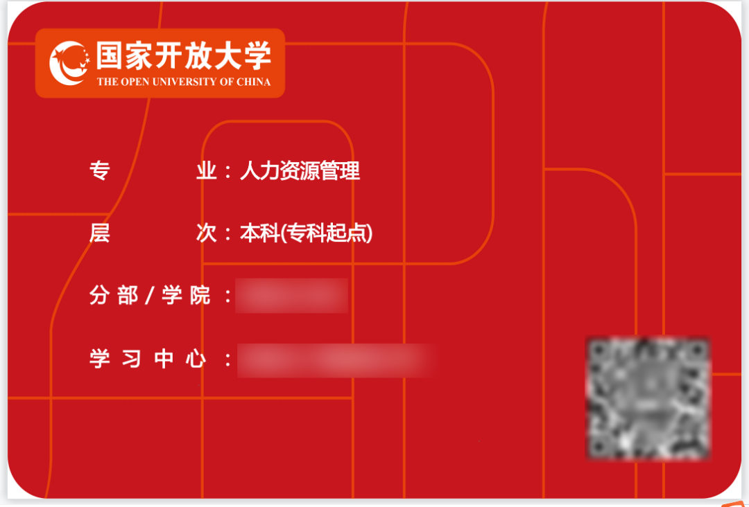 入学攻略丨下载电子学生证(图6)