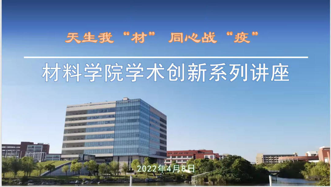 693-508-191报告人介绍杜建忠,博士,国家杰出青年基金获得者(2019)