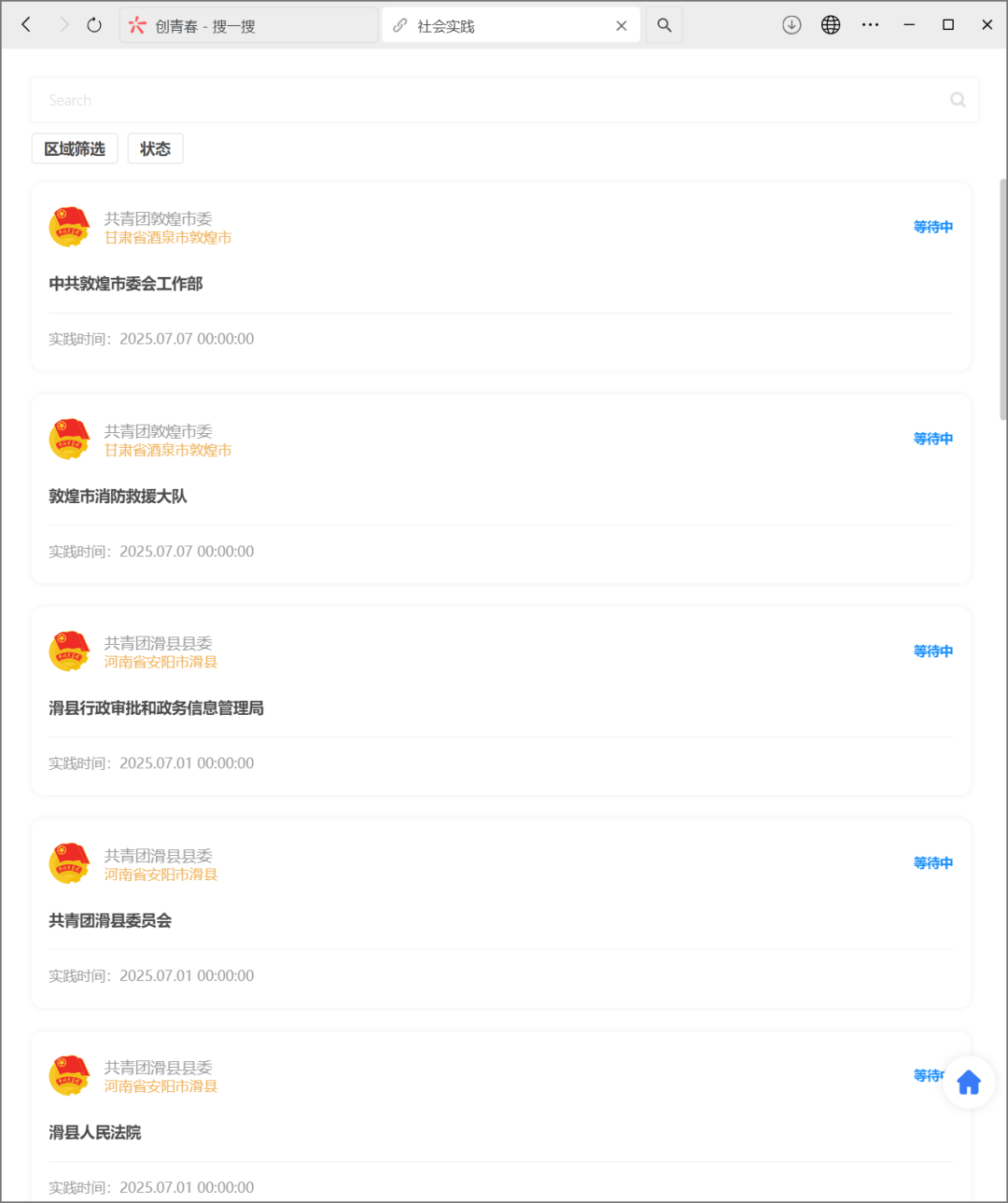 屏幕截图 2025-06-22 114112.png