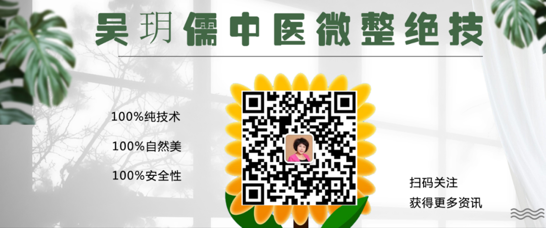 中医无绝症·中医微整绝技无恢复期