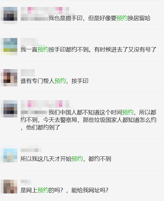 Abc 爆更换居留预约难黑幕约一个按手印要价500欧元