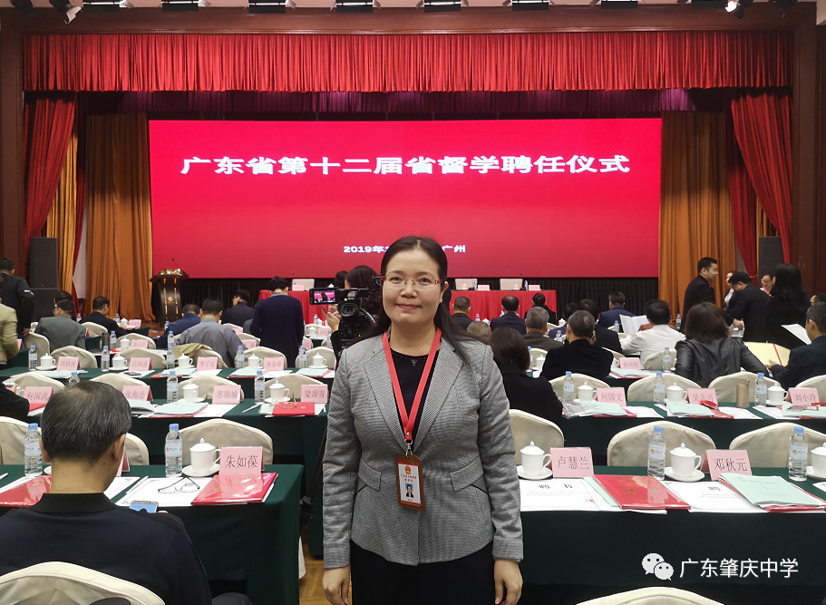 陈淑玲校长从肇中学生到肇中校长以教育传递光芒