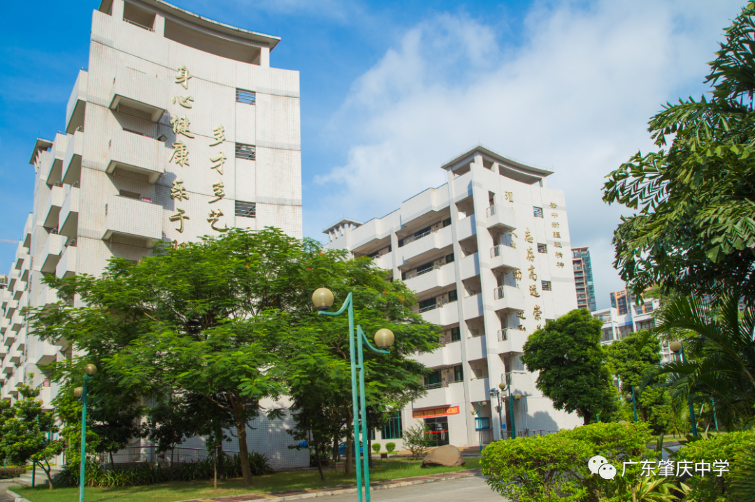 直通校园广东肇庆中学获广东省民族团结进步模范集体殊荣