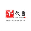 郑州平头哥文化传播有限公司