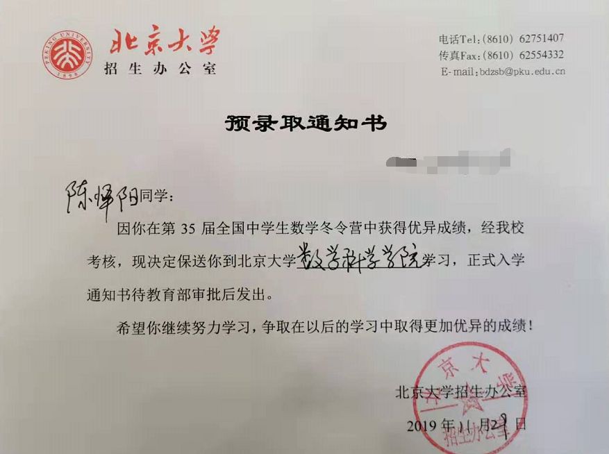 厉害 高考首位录取学生出炉 来自这所中学 高中生学习 微信公众号文章阅读 Wemp