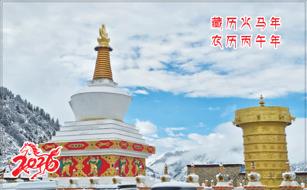 2026（农历）藏历火马年月历_1.png