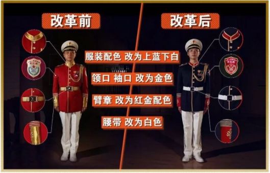 乐队的服装变化:由原来的红色上衣,白色长裤,金色腰带改为藏蓝色上衣