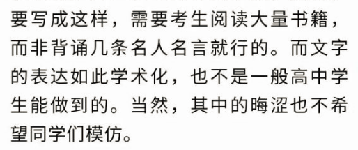 被质疑将权力“变现”，浙江高考作文阅卷组长被查，而这只是个开头…（组图） - 2