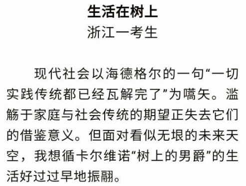 被质疑将权力“变现”，浙江高考作文阅卷组长被查，而这只是个开头…（组图） - 1