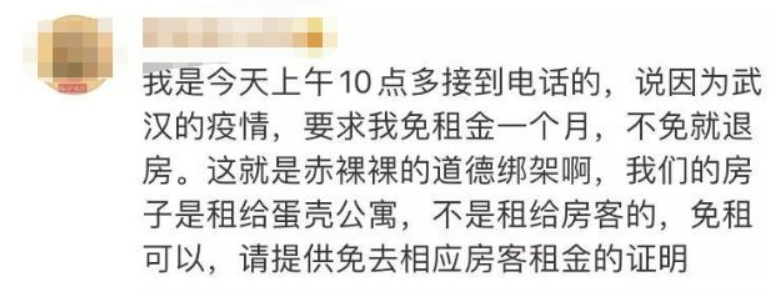 「80後」CEO被調查，引發股價多次熔斷！爆雷不斷的「蛋殼」攤上事兒了 職場 第12張