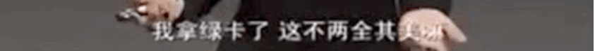金星第一任妻子长相貌美如花，离婚时还怀着孕，如今过得怎样了？（组图） - 5