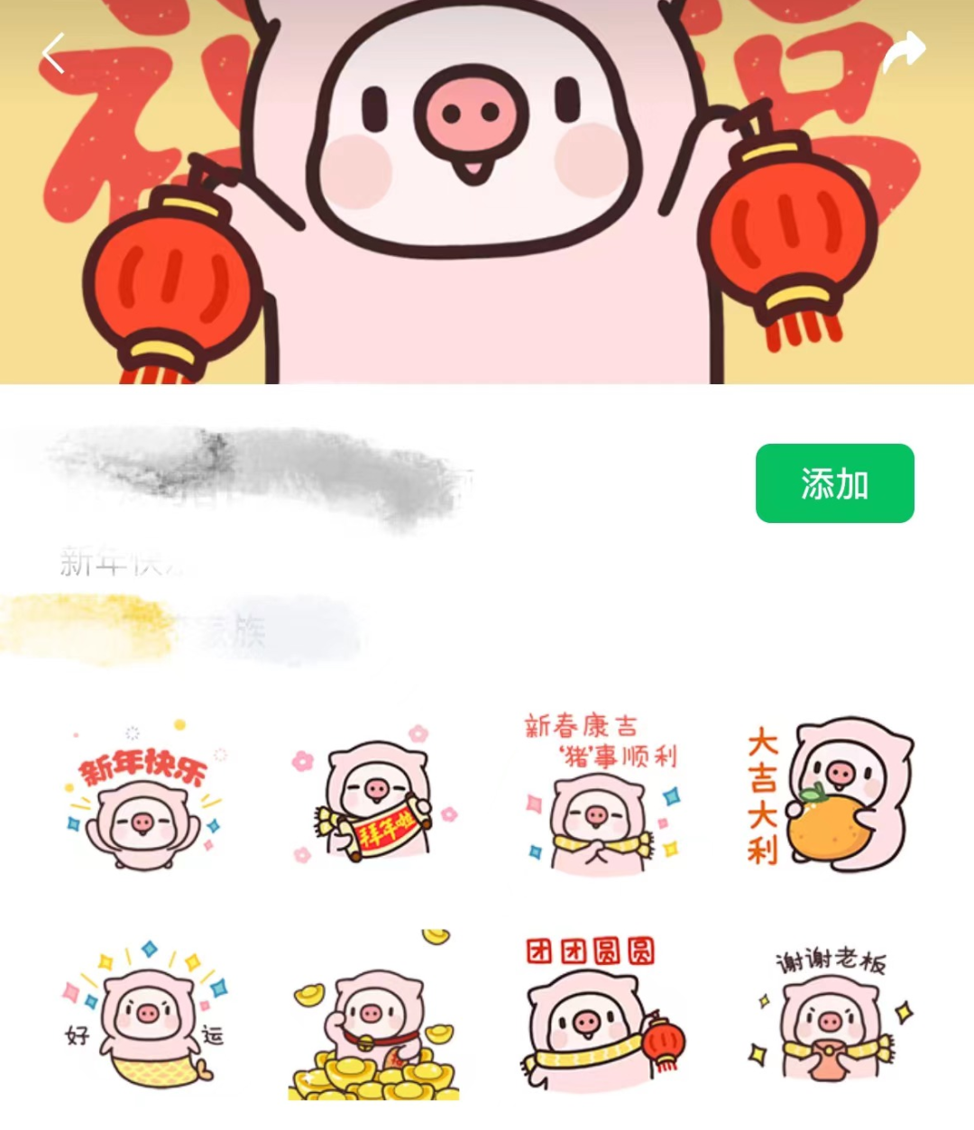 图源:微信表情包她说,现在很多拜年都是在线上,用表情包表达心意,也是