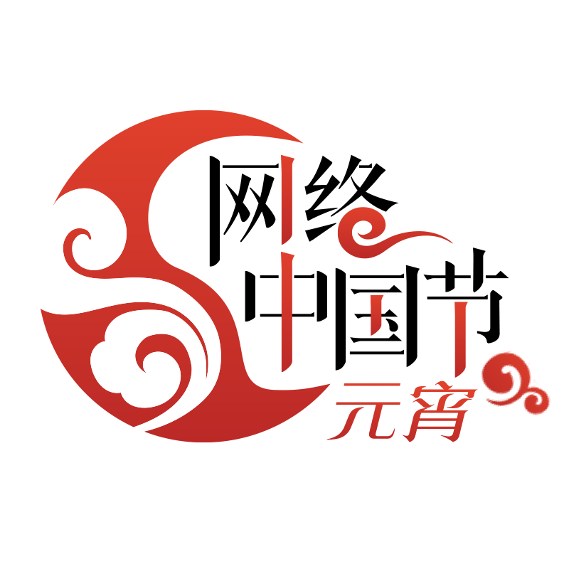 【網(wǎng)絡(luò)中國節(jié)·元宵】真火！鼓樓文旅新春開門紅！
