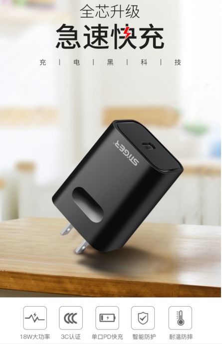 斯泰克新品快充媲美苹果原版PD快充! 斯泰克新品快充媲美苹果原版PD快充!