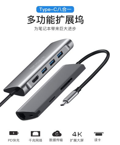 集美貌与技能于一身 -斯泰克USB-C拓展坞 type-c转HDMI转换器 高清4K转接头HUB集线器 集美貌与技能于一身 -斯泰克USB-C拓展坞 type-c转HDMI转换器 高清4K转接头HUB集线器