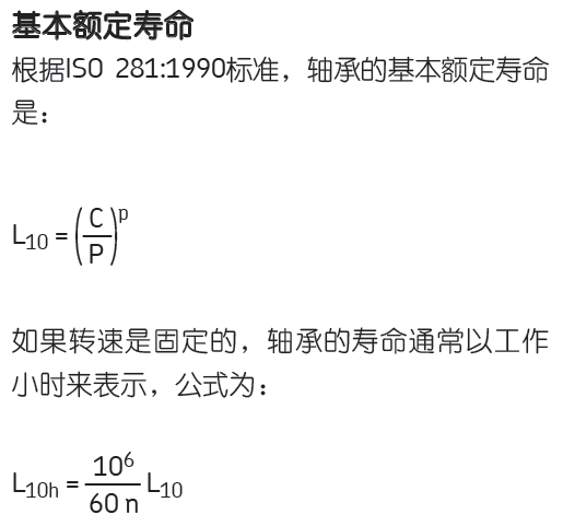 【經(jīng)驗(yàn)分享】就連世界500強(qiáng)的工程師也會誤解的軸承使用問題的圖2