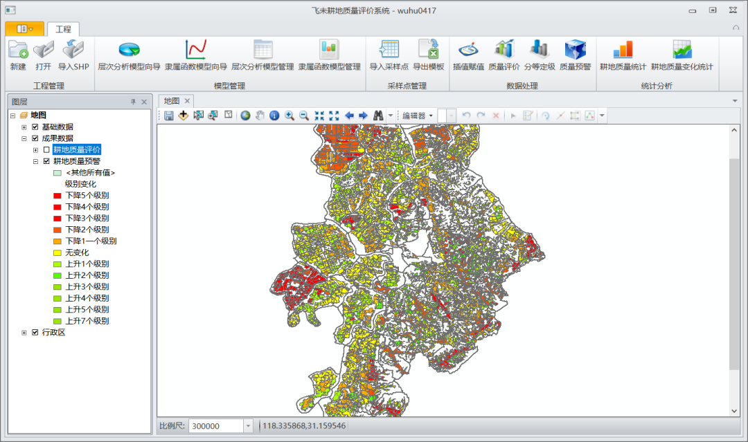 全域土地综合整治解决方案的图9