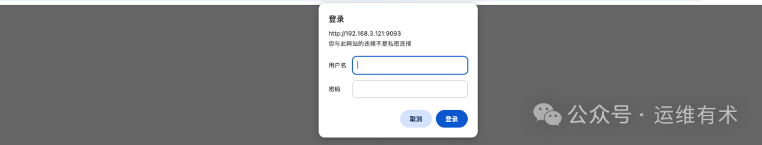 Prometheus-Alertmanager-login-v341